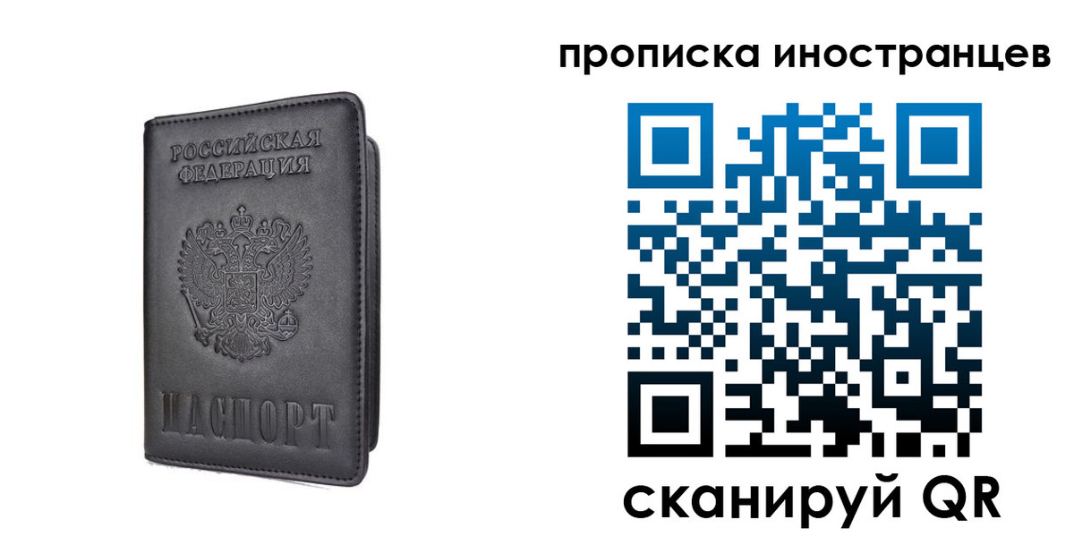 временная регистрация для школы в Березниках