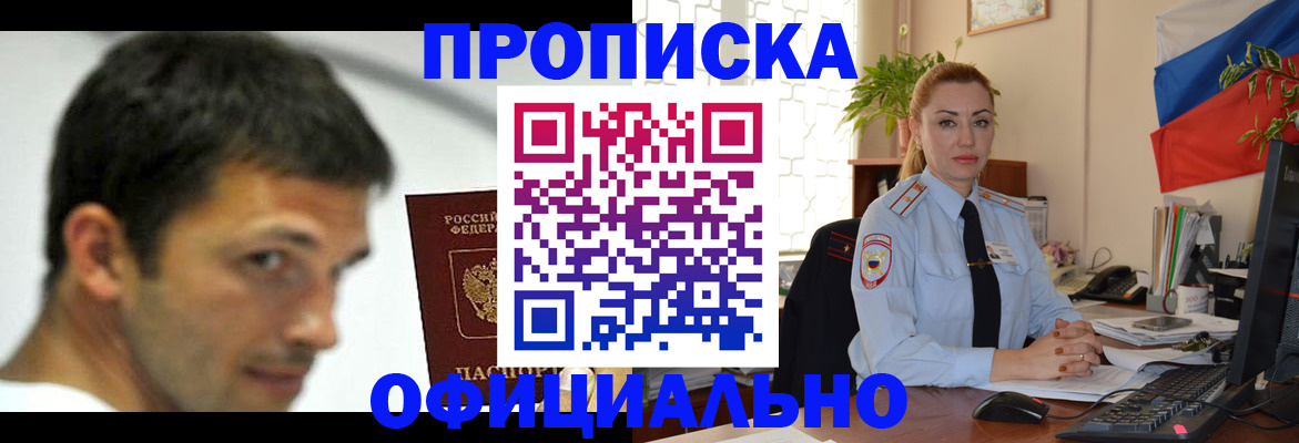 прописка паспорт в Березниках