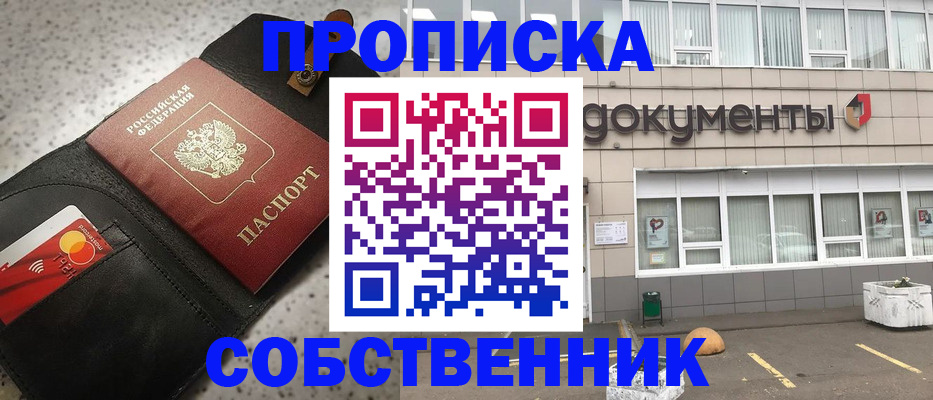 прописка ребенка в Березниках