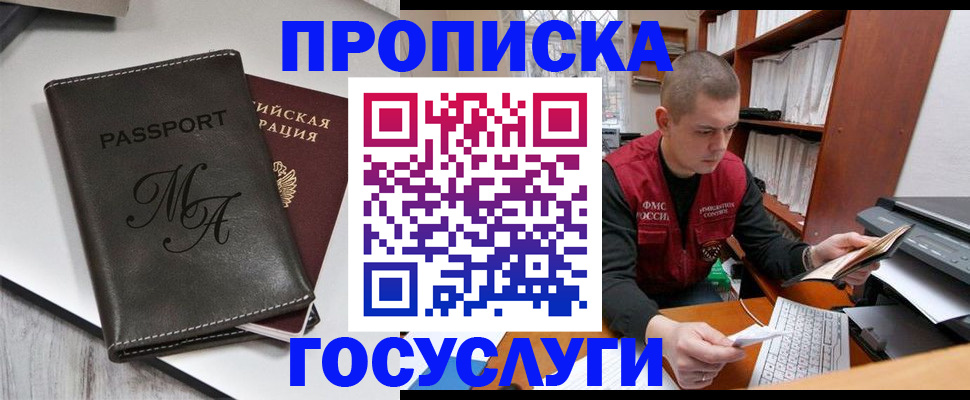 прописка паспорт в Березниках