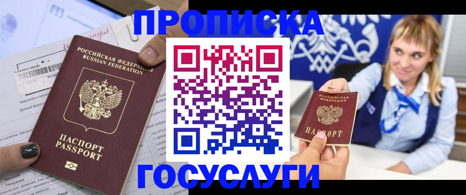 прописка ребенка в Березниках