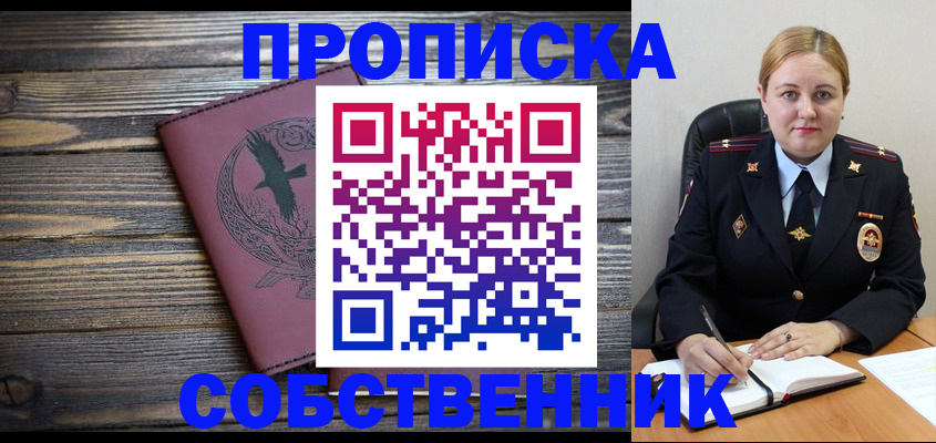 прописка для военкомата в Березниках