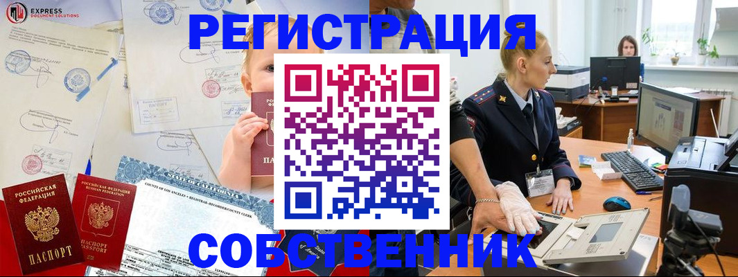 временная регистрация для всех в Березниках